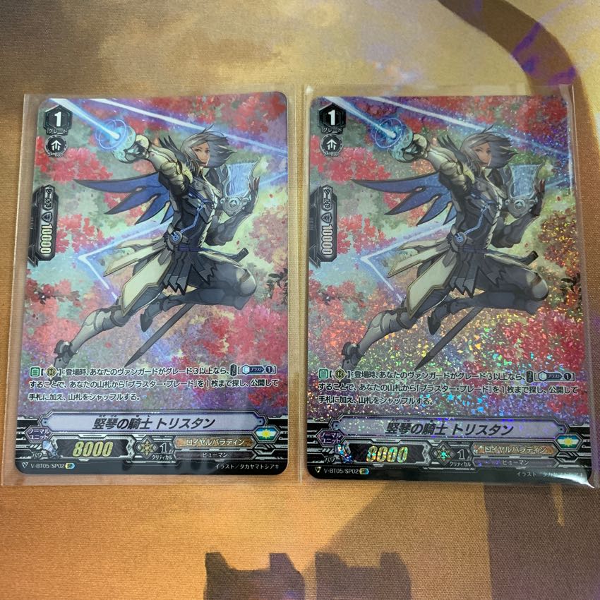 ヴァンガード 竪琴の騎士 トリスタン SP 天馬解放 1枚