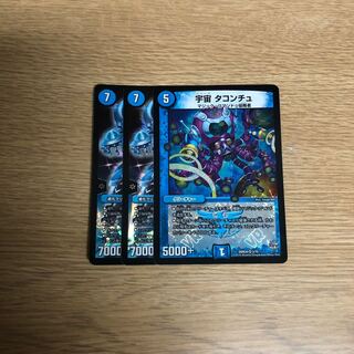 アダムスキー2枚、タコンチュ1枚【専用】