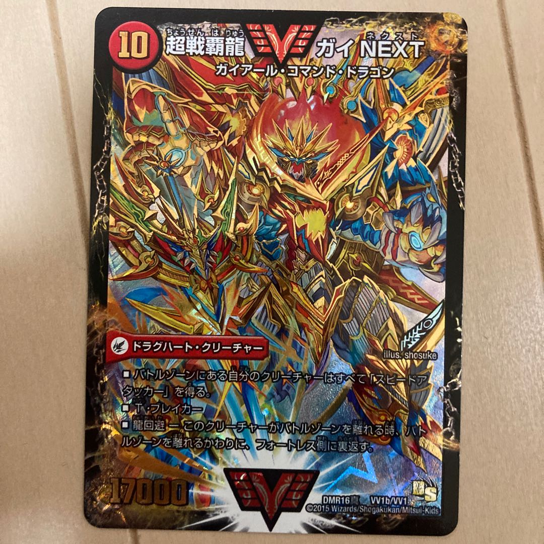 闘将銀河城 ハートバーン｜超戦覇龍 ガイNEXT WVC