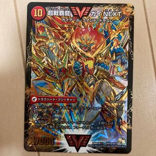 闘将銀河城 ハートバーン｜超戦覇龍 ガイNEXT WVC