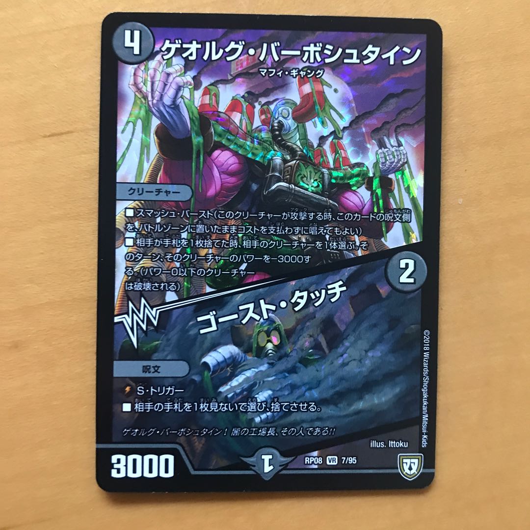 Georg Barbstein|Ghost Touch VR