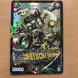 オーシャン・ズーラシマ　プロモ