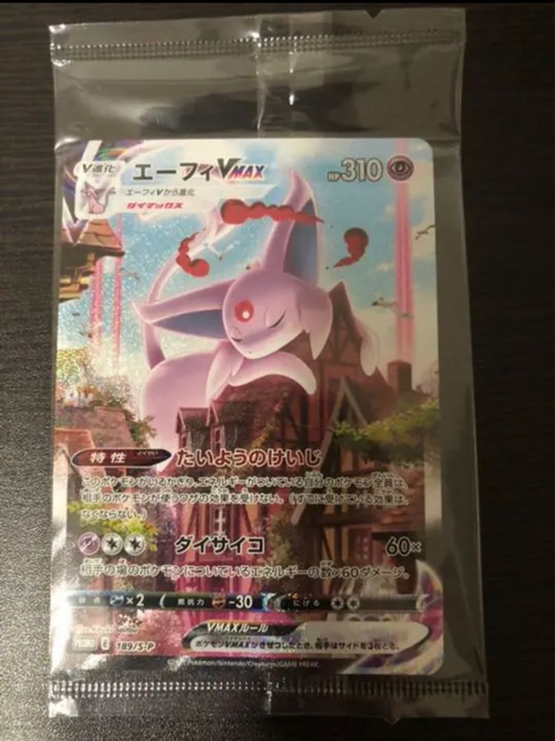 エーフィVMAX  SA プロモ