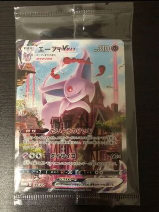 エーフィVMAX  SA プロモ