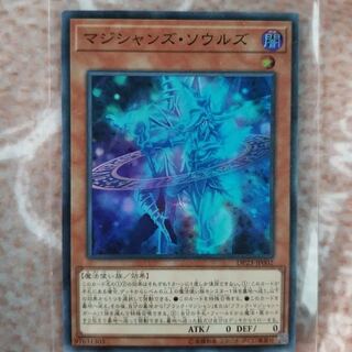 マジシャンズ・ソウルズ スーパーレア