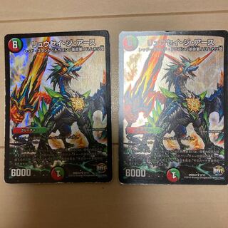 リュウセイ・ジ・アース SR