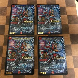 ボルシャック・ドギラゴン