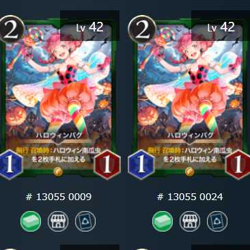 ハロウィンバグ2枚