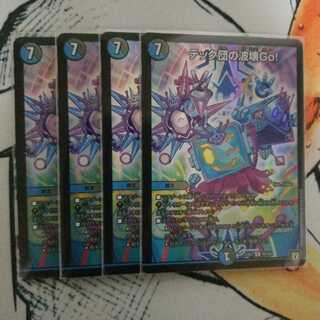 テック団の波壊Go!　ホイル