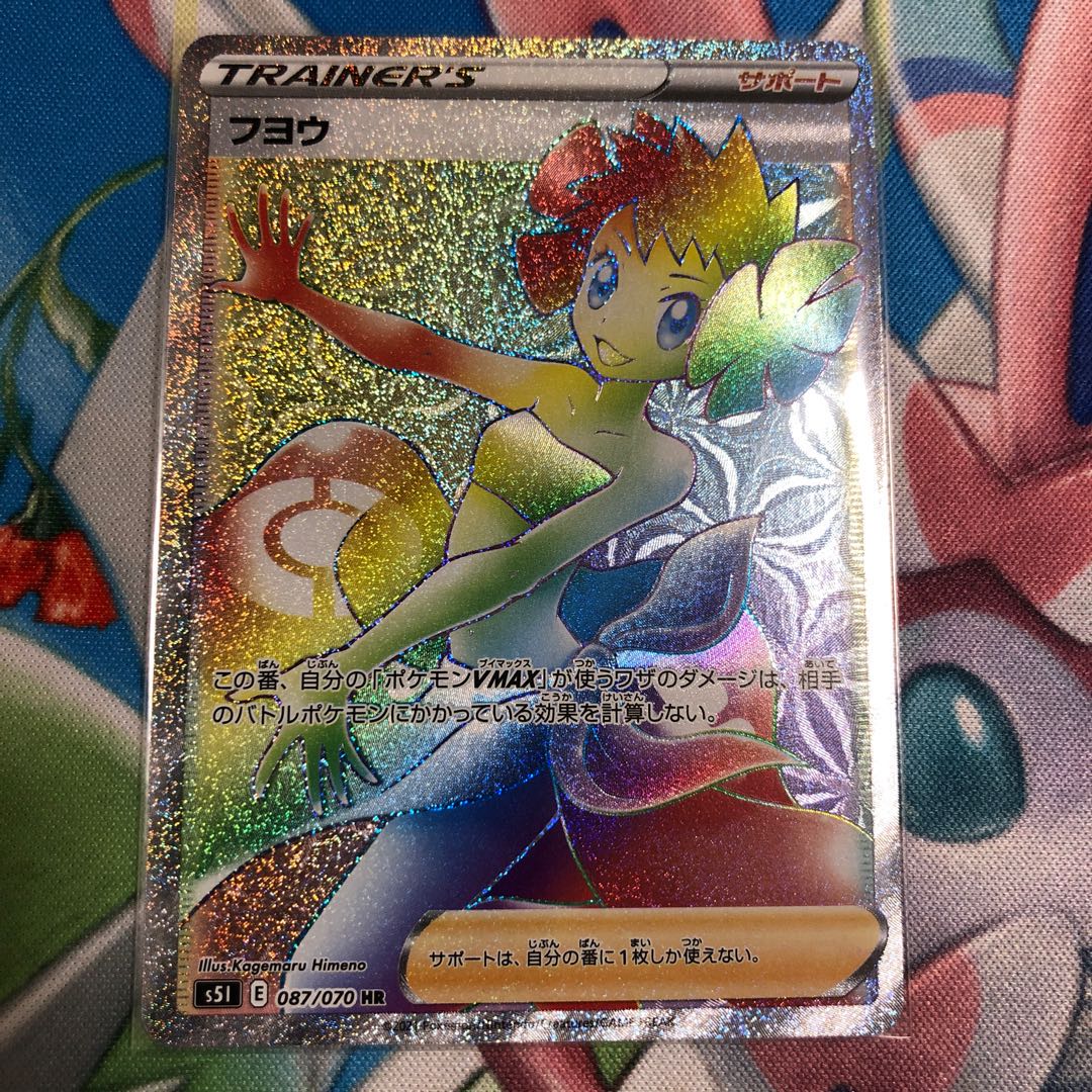 カード本舗(株)様専用  フヨウ HR