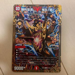 勝利宣言 鬼丸「覇」(ウルトラゴールデンカード仕様) VIC