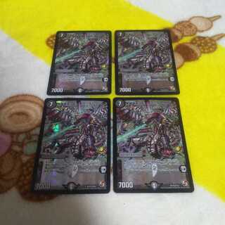 黒神龍エンド・オブ・ザ・ワールド 4枚