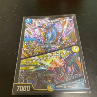 メヂカラ・コバルト・カイザー｜アイド・ワイズ・シャッター VR