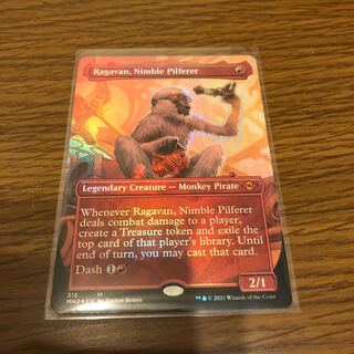 敏捷なこそ泥、ラガバン