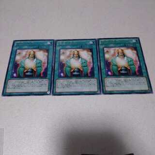 賢者の聖杯 レア 3枚