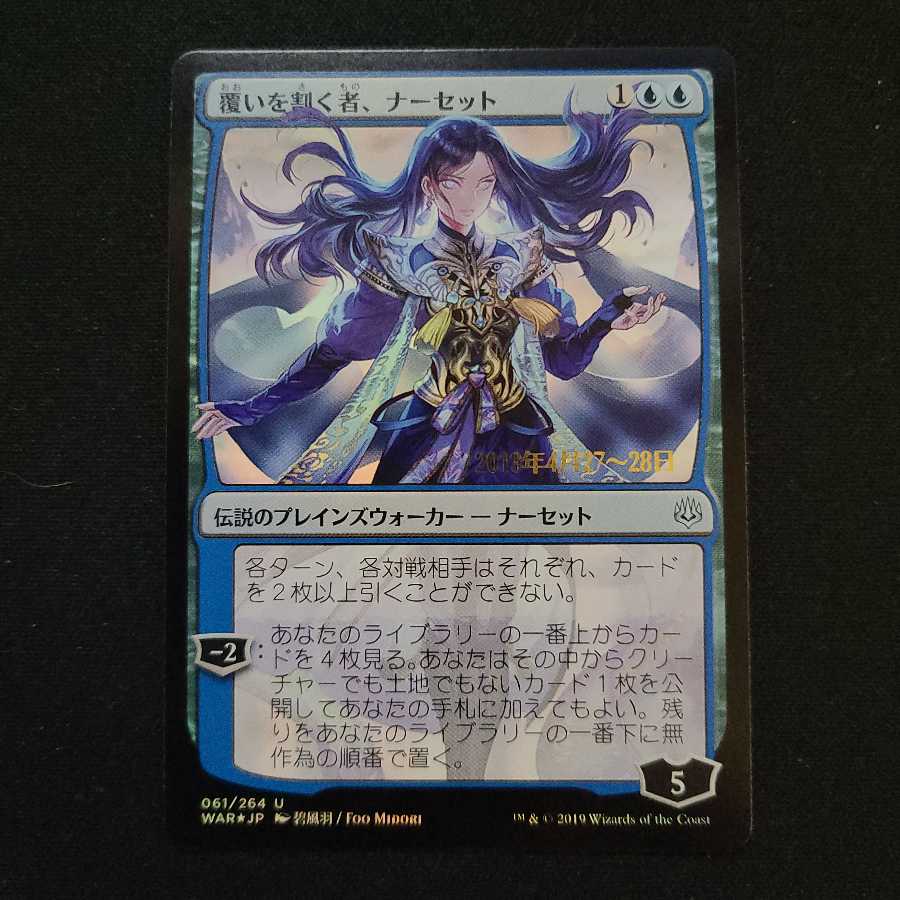 人気ショップが最安値挑戦 灯争大戦pw36枚 プレリ版foilコンプセット 新しい到着 Mahatmaacademy Com