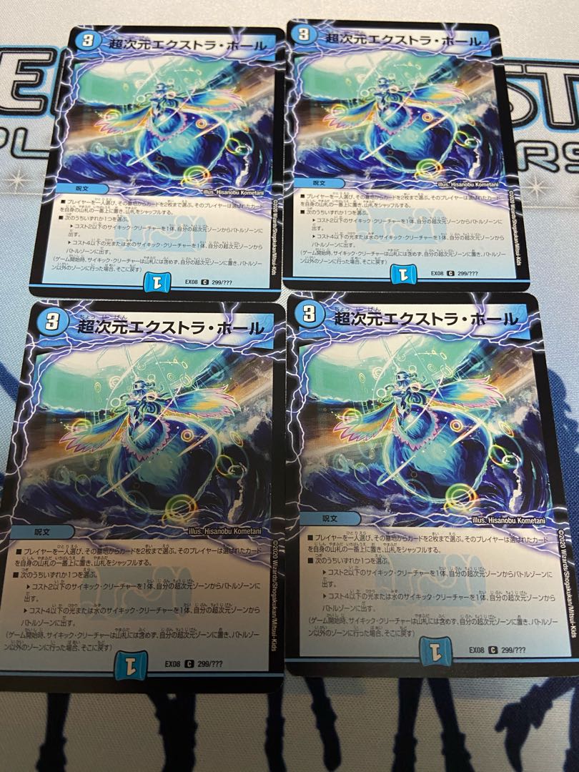 Psychic dimension extra hole 4 cards