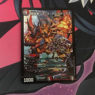 闇鎧亜ジャック・アルカディアス