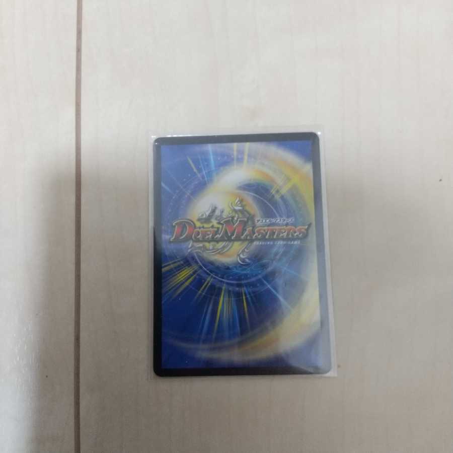 DOOOPPLER・マクーレ SR