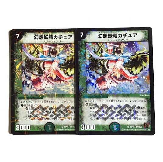 かふぇおーれ様　幻想妖精カチュア２枚