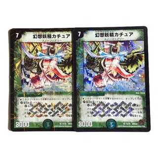 かふぇおーれ様　幻想妖精カチュア２枚