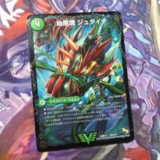 始原塊 ジュダイナ｜古代王 ザウルピオ