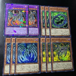 Black Armor Dragon - Cyber Dark Dragon Set