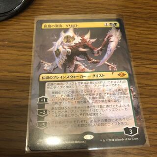 飢餓の潮流、グリスト