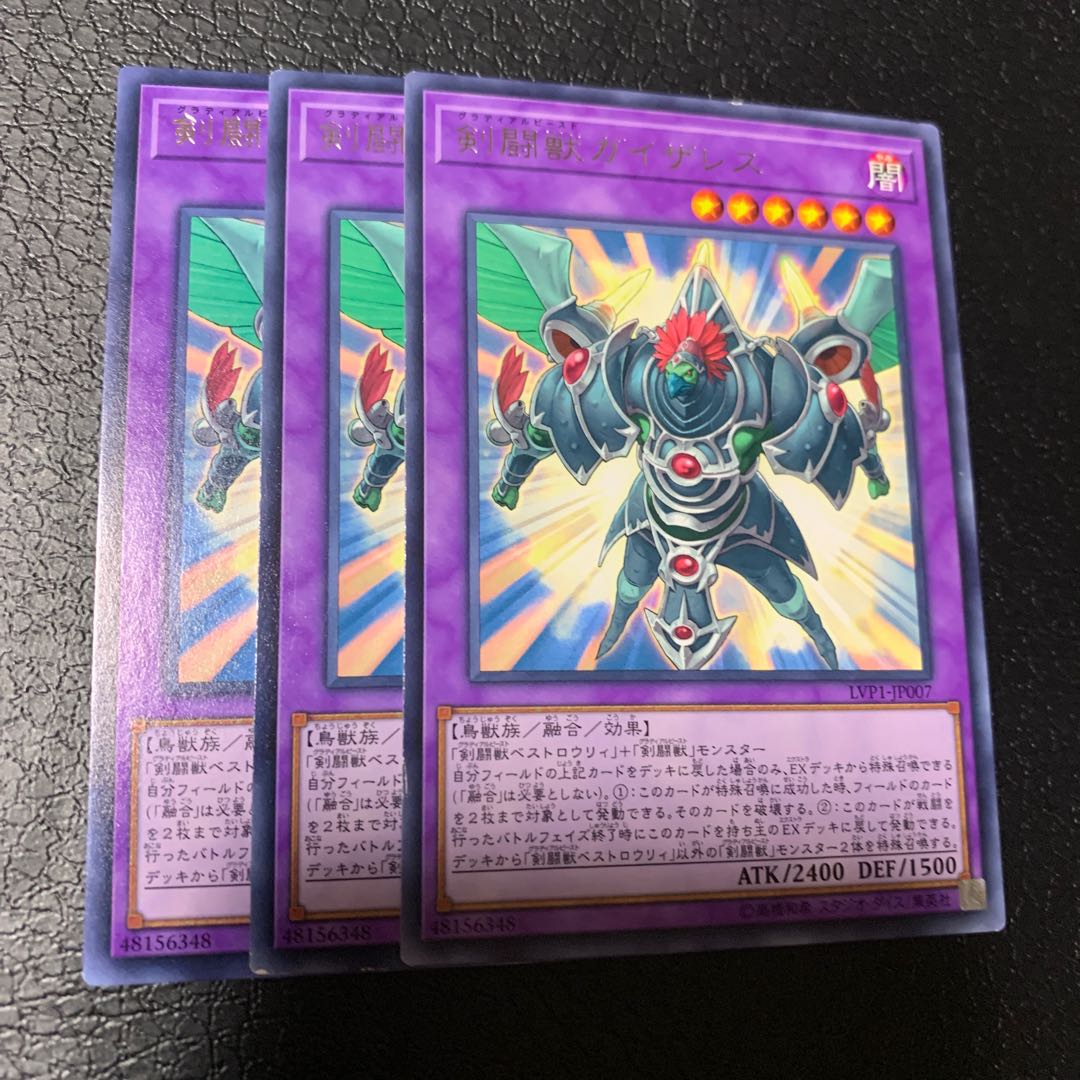 剣闘獣ガイザレス レア