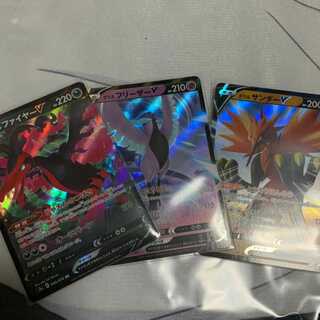 ガラルサンダーV　ガラルフリーザーV　ガラルファイヤーV　セット