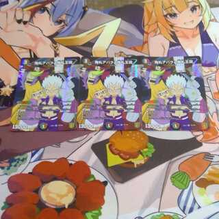 鬼札アバクと鬼札王国　3枚セット