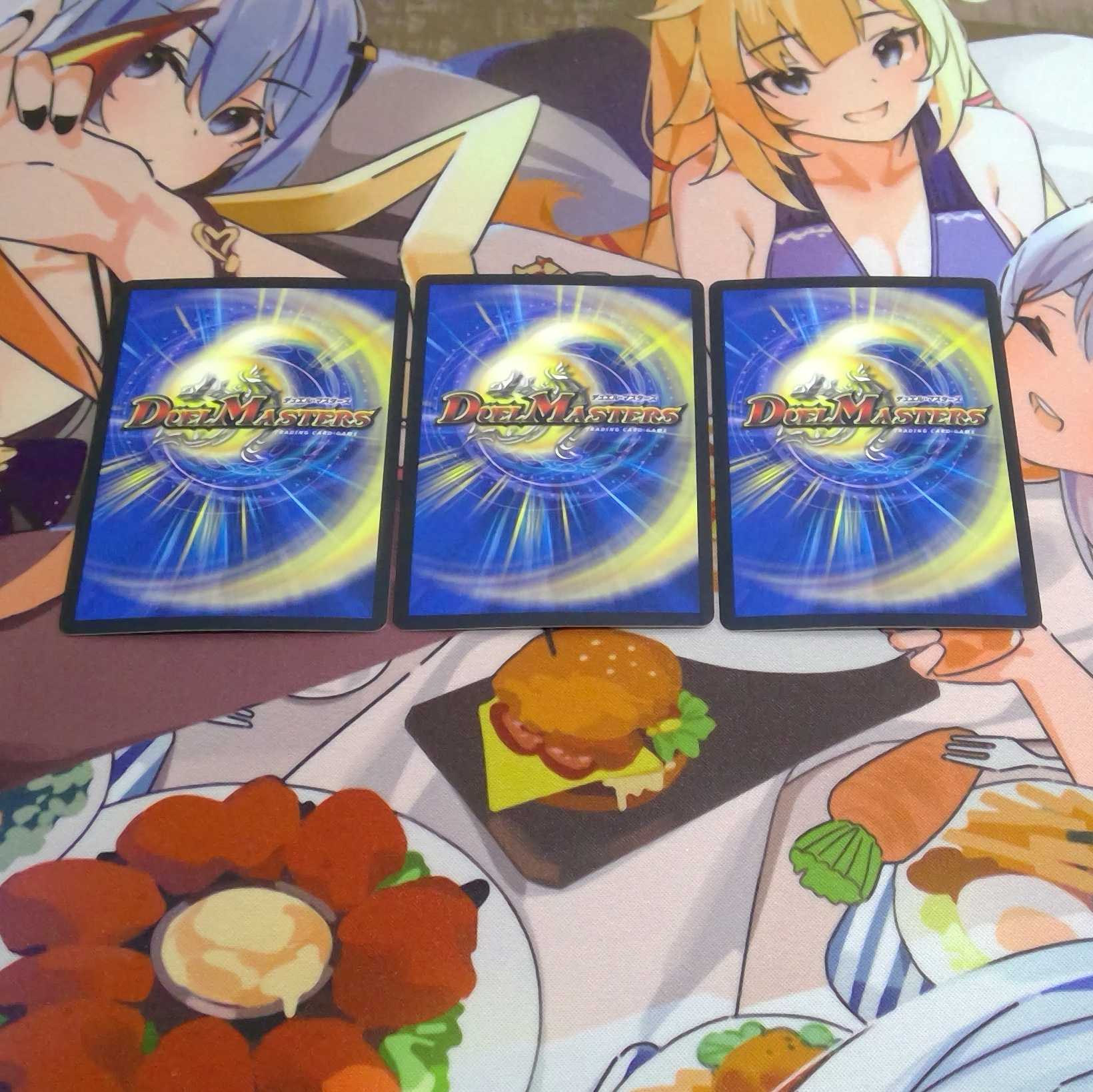 鬼札アバクと鬼札王国　3枚セット