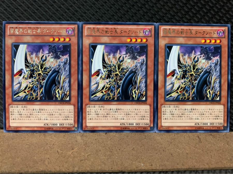 [Popotan] Yu-Gi-Oh! 6269 Dark Blade the Captain of the Evil World 3 cards Rare