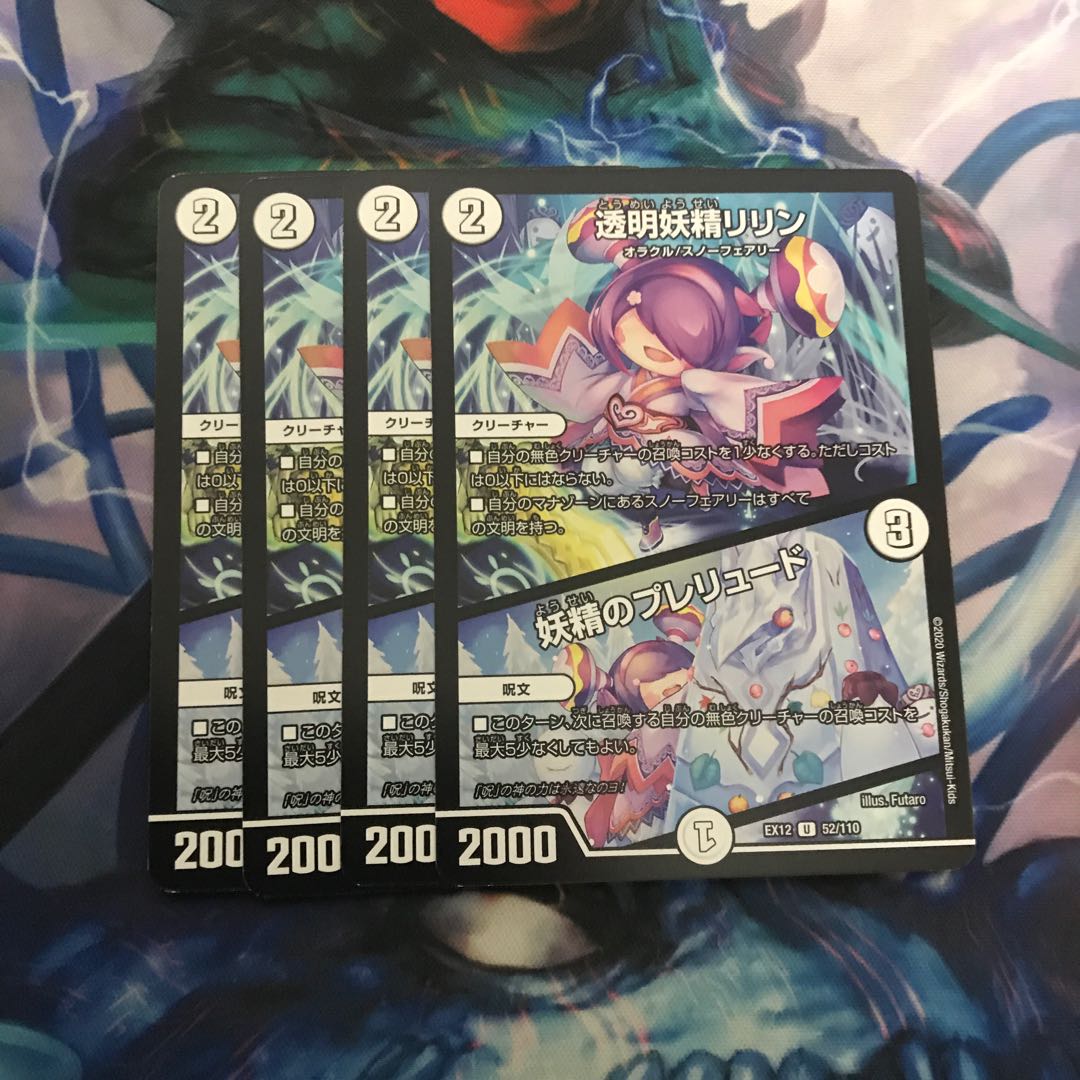 水の魔術師マジックス　透明妖精リリン