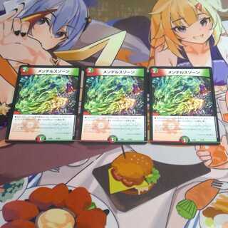 メンデルスゾーン 3枚セット