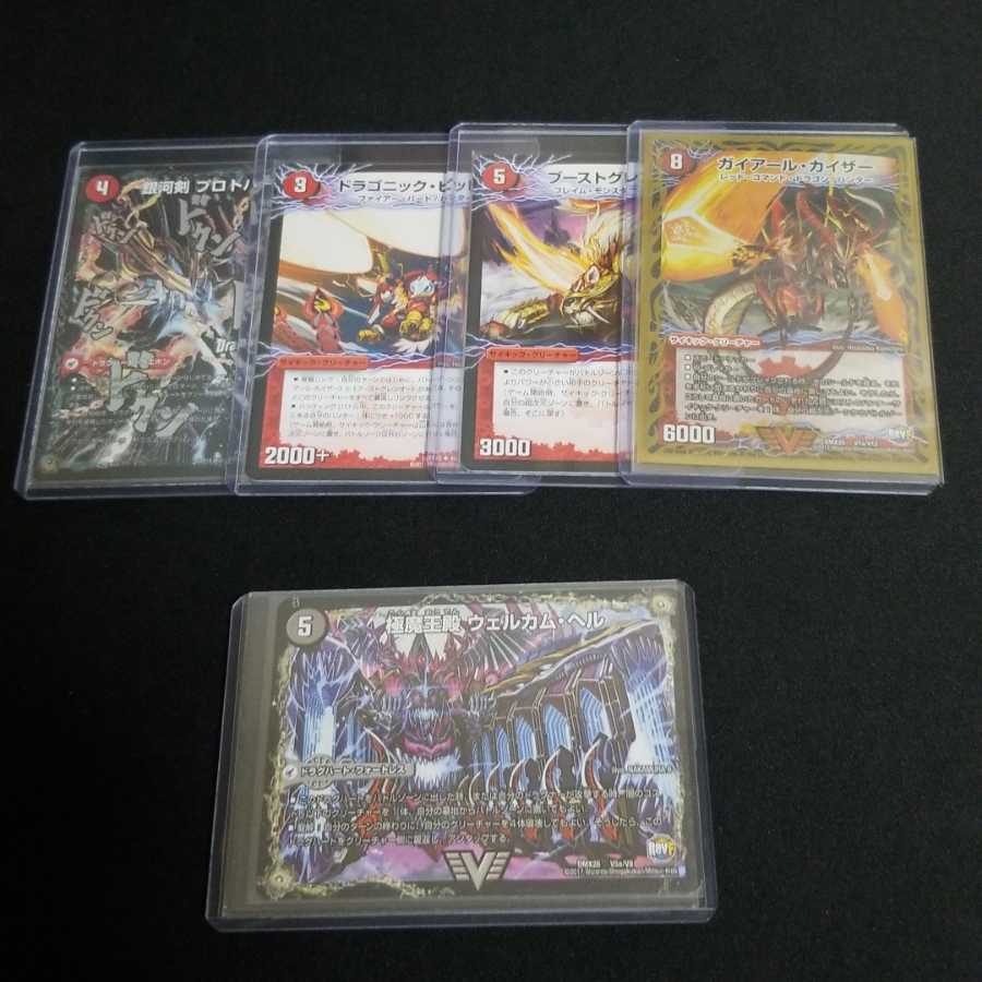 デュエマ 超次元セット