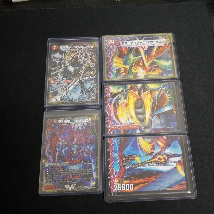 デュエマ 超次元セット