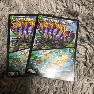 闘争類拳嘩目 ステゴロ・カイザー｜お清めシャラップ R