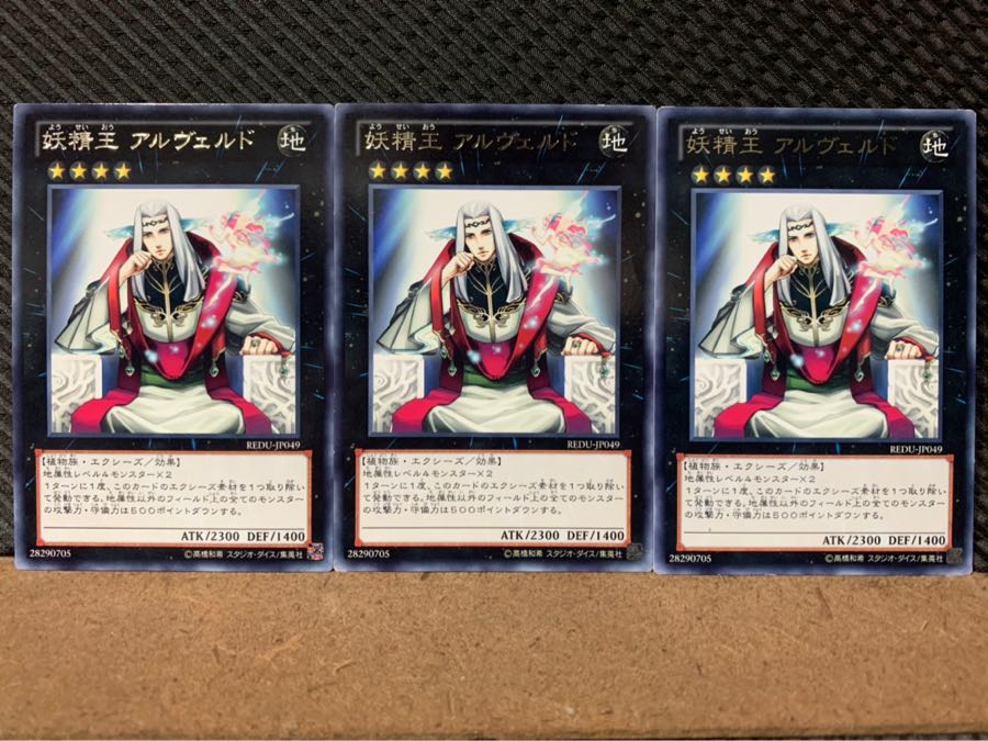 [Popotan] Yu-Gi-Oh! 6080 Fairy King Albverdich 3 cards Rare