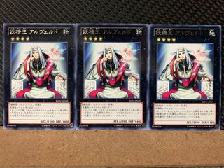 [Popotan] Yu-Gi-Oh! 6080 Fairy King Albverdich 3 cards Rare