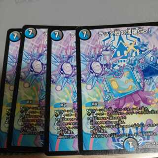 Tech group wave breaking Go! R