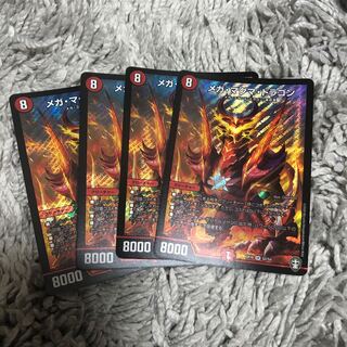 メガ・マグマ・ドラゴン SR