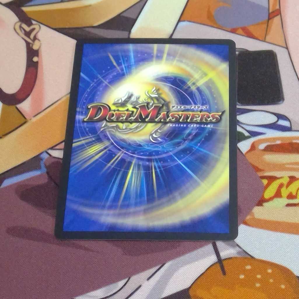 切札勝舞&ボルメテウスー決闘の物語ー