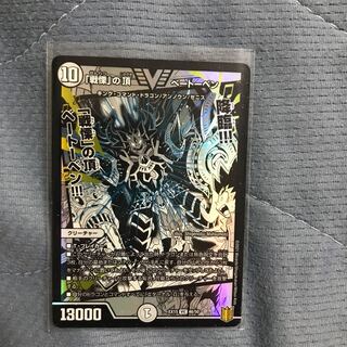 「戦慄」の頂 ベートーベン