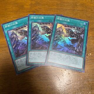 Tri-Brigade Airborne Assault 3 Super Rare