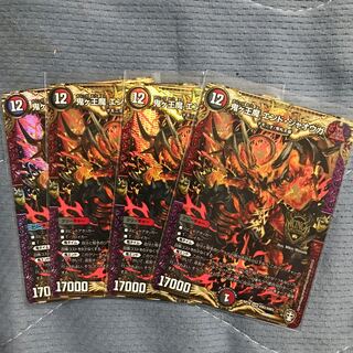 鬼ヶ王魔 エンド・ジャオウガ