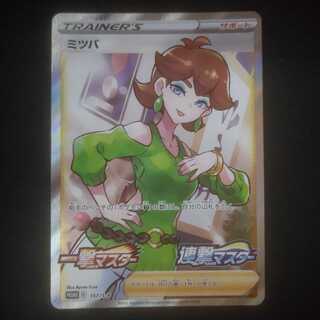 ミツバ sr」の激安通販 | magi