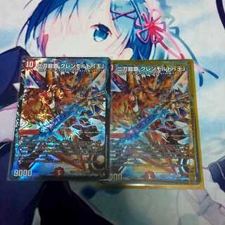 Nito Ryuha Glenmalt "King