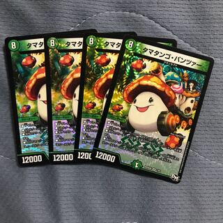 タマタンゴ・パンツァー