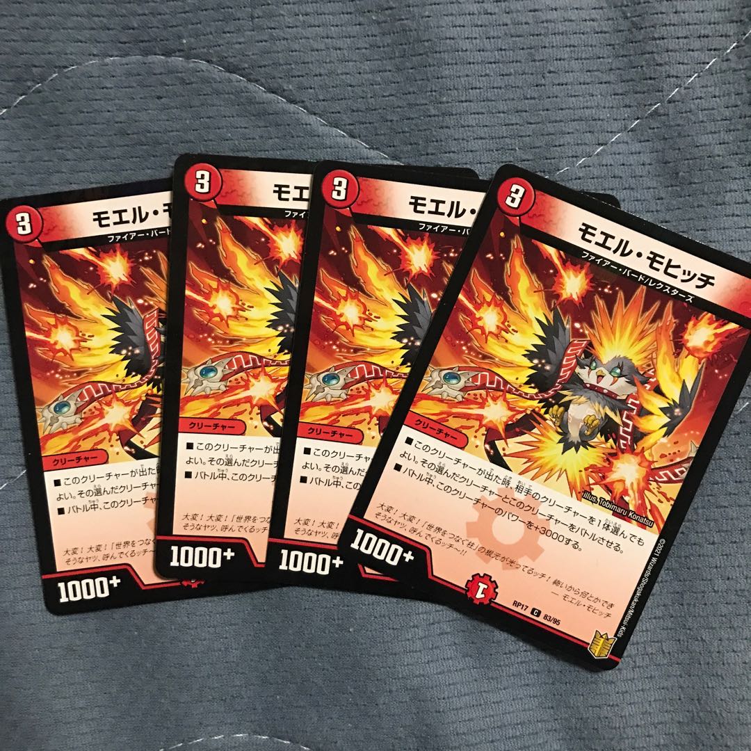 モエル・モヒッチ C-foil